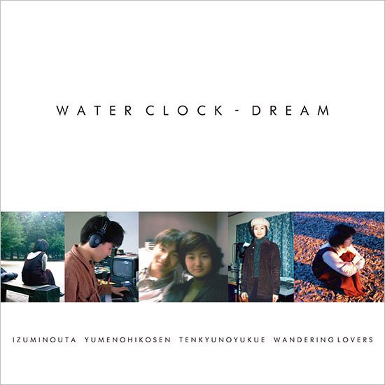 WATER CLOCK - DREAM