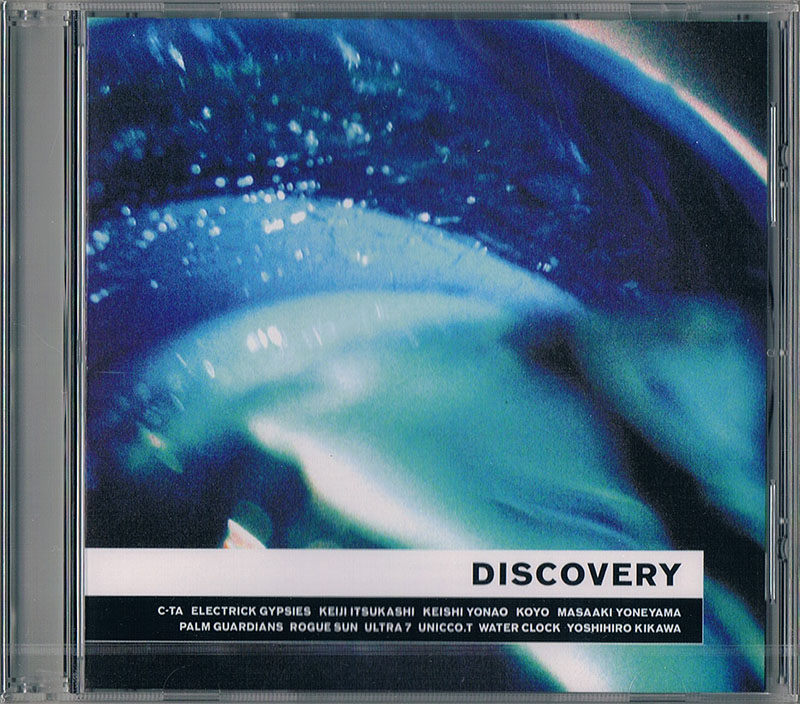 【アウトレット】DISCOVERY (MYU-RECORDINGSオムニバス)